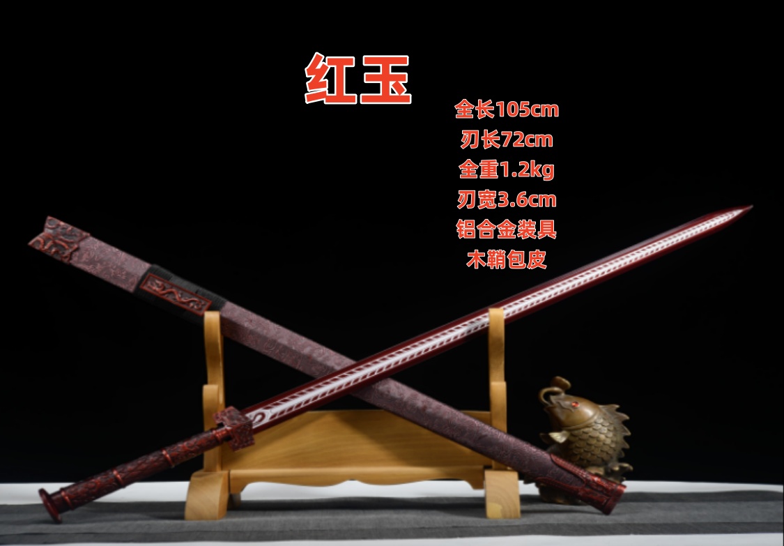 编号6511 唐横刀-龙泉市小鱼刀剑厂